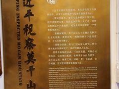 -莫干山风景区