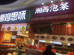 -萝鸡思味秘制泡菜(万家丽店)