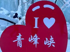 -青峰峡国家森林公园