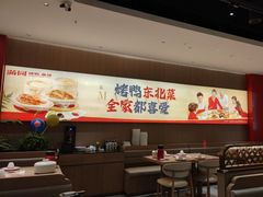 -满园烤鸭·春饼(太原街万达店)