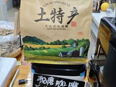 -粘豆包柴火铁锅炖