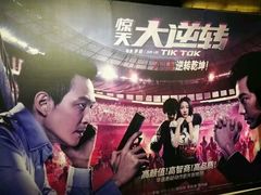 -大光明电影院(南京西路店)
