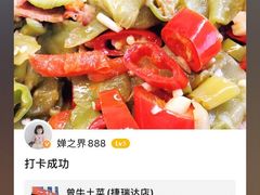 -曾牛土菜(捷瑞达店)