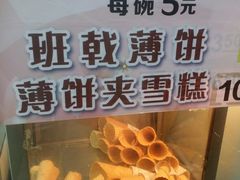 -成裕雪糕店(士多店)