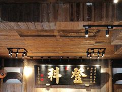 -徽三说·土徽菜·中国徽菜连锁品牌(一中店)