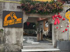 -ChitChat奇洽·Bistro(黎黄陂路店)
