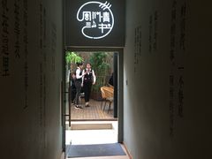 -周三的情书花园餐厅(江北店)