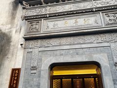 -通安客栈中餐厅·何家小馆