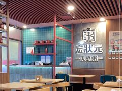 大堂-宏状元现熬粥·京味菜(黄寺大街店)