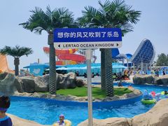 -秦皇岛乐岛海洋王国