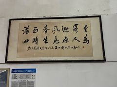 -河南食府(人民路店)