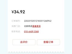 -和合谷(北新桥店)