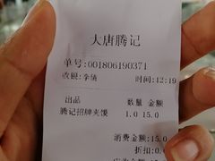 -大唐腾记腊汁肉夹馍(西安北站店)