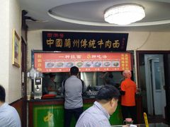 -马艾萨中国兰州牛肉拉面(劲松店)