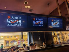 门面-烤匠麻辣烤鱼(环球中心店)