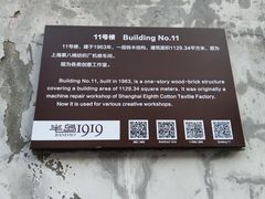 -半岛1919创意园区