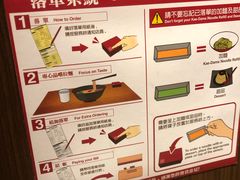 -一蘭拉面(铜锣湾店)