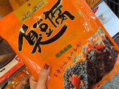 -黑色经典臭豆腐·湖南特产(太平街口店)