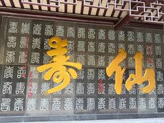 -句容茅山景区