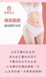-香薇妮丝女子减肥院