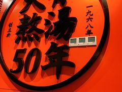 -味千拉面(又一城店)