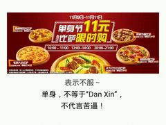 -必胜客(双榆树店)