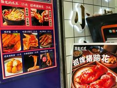 -降龙爪爪(建设路2店)