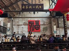 -東茅街茶馆