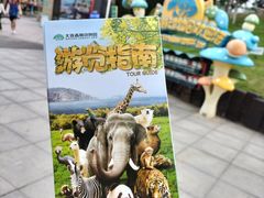 -大连森林动物园