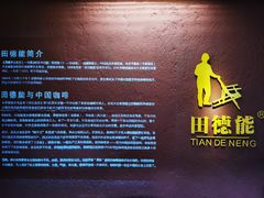 -田德能咖啡博物馆