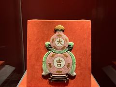 -南山博物馆