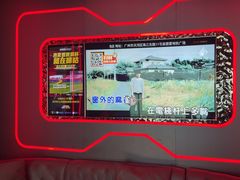 -星聚会KTV X Party(广州高德置地店)