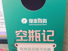 -杭州西湖银泰百货