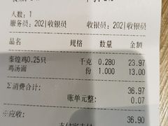 -泰煌鸡·上海白斩鸡·鸡汤面(鹤庆店)