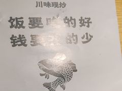 -蜀锦堂·川味现炒(襄阳武商汇店)