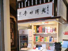 -老牌坊鲁菜名店(宽厚里店)