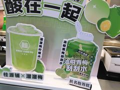 -桂桂茶(恒基名人店)