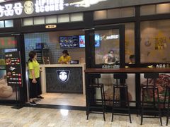 门面-吉品合酥脆烤饼(太平洋森活天地店)