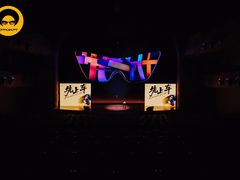 -北京喜剧院