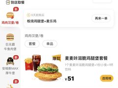 -麦当劳(高铁南站店)