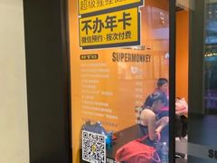 -超级猩猩健身·团课·瑜伽(花园道店)