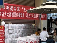 -熊氏牛羊杂粉(龙眼井总店)