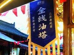 -茯茶镇
