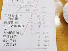 -台北楚楚园馅饼粥(虹桥南丰城店)