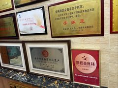 -清真·益鑫羊肉手抓馆(花园北街店)