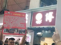 -傅强排骨(成都总店)