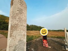 -汉景帝阳陵博物院