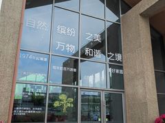 -上海植物园-4号门售票处