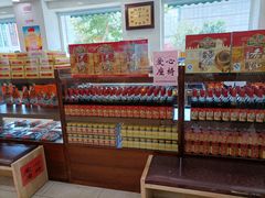 零售区-芦庄子桂顺斋(和平路总店)