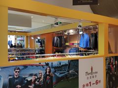 -乐天百货(环球中心店)